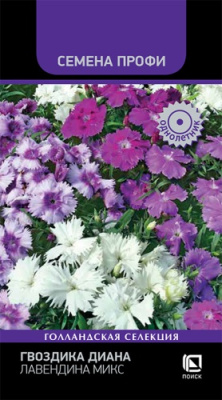Гвоздика Диана Лавендина Микс 10шт (Семена Профи)