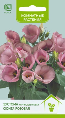Эустома Сюита Розовая 5 шт