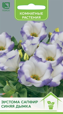 Эустома Сапфир Синяя дымка 5шт
