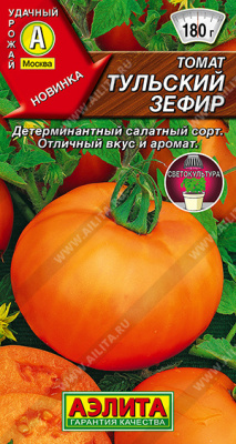 Томат Тульский зефир 20шт