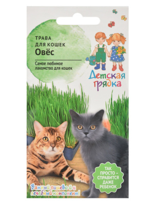 Трава для кошек Овёс 10 г Детская грядка