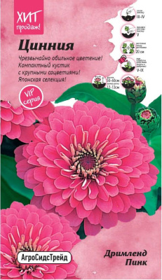 цЦинния Дримленд Пинк 5 шт АСТ
