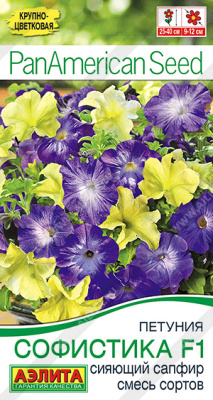 Петуния Софистика Сияющий сапфир 4шт