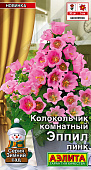 Колокольчик Эппил пинк комнатный 3шт