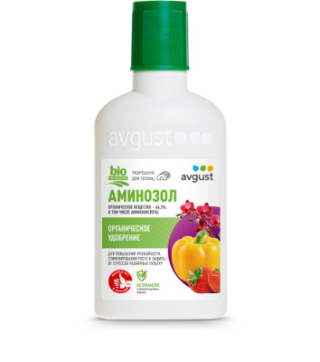 Аминозол 100 мл (50 шт)