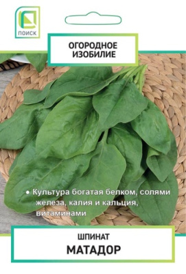 Шпинат Матадор 3г (Огородное изобилие)