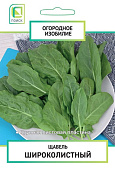 Щавель Широколистный 1г (Огородное изобилие)
