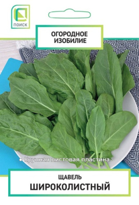 Щавель Широколистный 1г (Огородное изобилие)