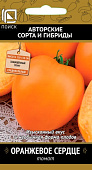 Томат Оранжевое сердце 0,1г