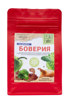 Боверия на цеолите 250 мл (50 шт)