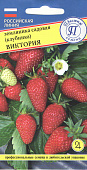 Земляника Виктория 0,01 г (Россия)