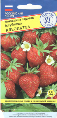 Земляника Клеопатра 0,01 г (Россия)