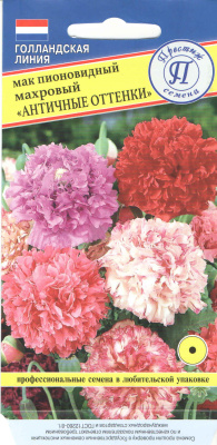 Мак Махровый Античные оттенки пионовидный 0,1г