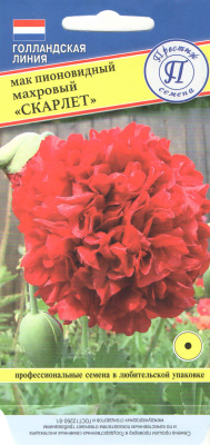 Мак Махровый Скарлет пионовидный 0,1г