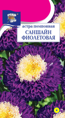 Астра Саншайн фиолетовая 0,2г