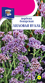Вербена бонарская Лиловая вуаль 0,1г