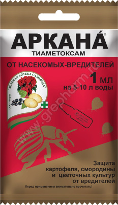 Аркана амп. 1 мл (200 шт)