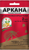 Аркана амп. 2 мл (200 шт)