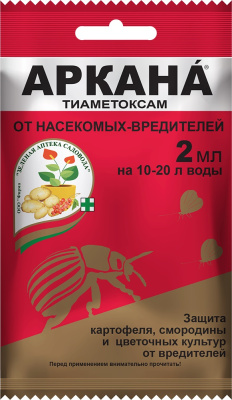 Аркана амп. 2 мл (200 шт)