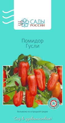 Томат Гусли 5шт