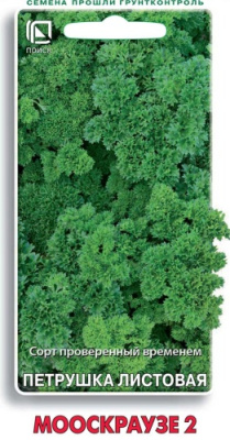 Петрушка кудрявая Мооскраузе 3г