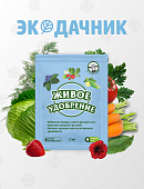 Живое удобрение 15 мл (80 шт)
