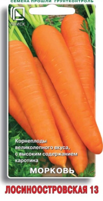 Морковь Лосиноостровская 2г