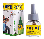 Жидкость Капут 45 мл (42 шт)