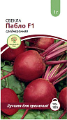 Свекла Пабло 1г