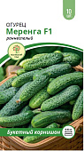 Огурец Меренга 10шт
