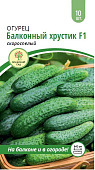 Огурец Балконный хрустик 10шт