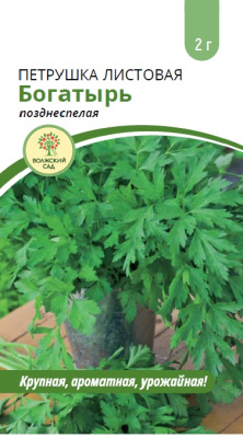 Петрушка листовая Богатырь 2г