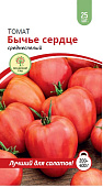 Томат Бычье сердце 25шт