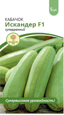 Кабачок Искандер 5шт