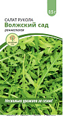 Салат Рукола Волжский сад 0,5г