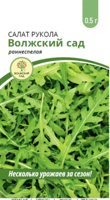 Салат Рукола Волжский сад 0,5г