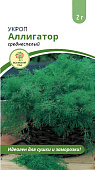 Укроп Аллигатор 2г