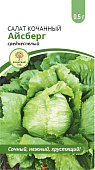 Салат Айсберг 0,5г