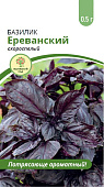 Базилик Ереванский 0,5г