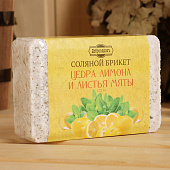 Соляной брикет для бани "Цедра лимона и листья мяты" 1,35 кг