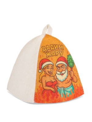 Шапка для бани "Дадим жару" светлая