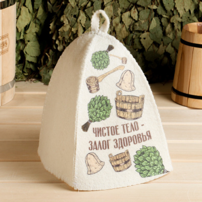 Шапка для бани "Чистое тело - залог здоровья"
