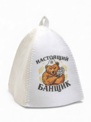 Шапка для бани "Настоящий банщик"