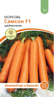 Морковь Самсон 1г