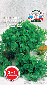 Петрушка листовая Наталка 2г