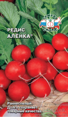 Редис Аленка 3г