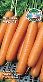 Морковь Мускат 2г