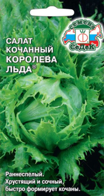 Салат Королева Льда (айсберг) 0.5г