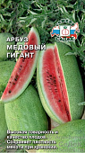 Арбуз Медовый гигант 1г
