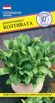 Салат Рукола Колтивата 0,5г